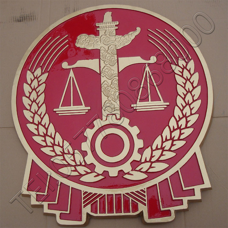中国法院徽