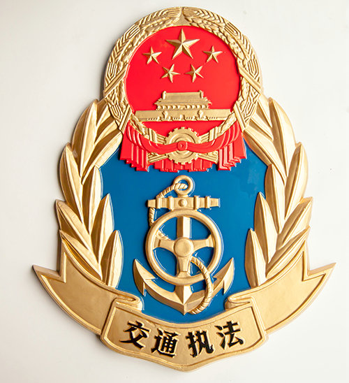 中国交通执法徽
