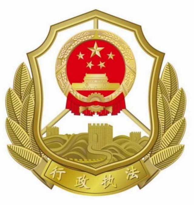 2021年运输执法徽标 行政执法徽标